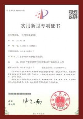 实用新型zhuanli证书