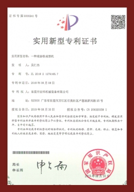 实用新型zhuanli证书